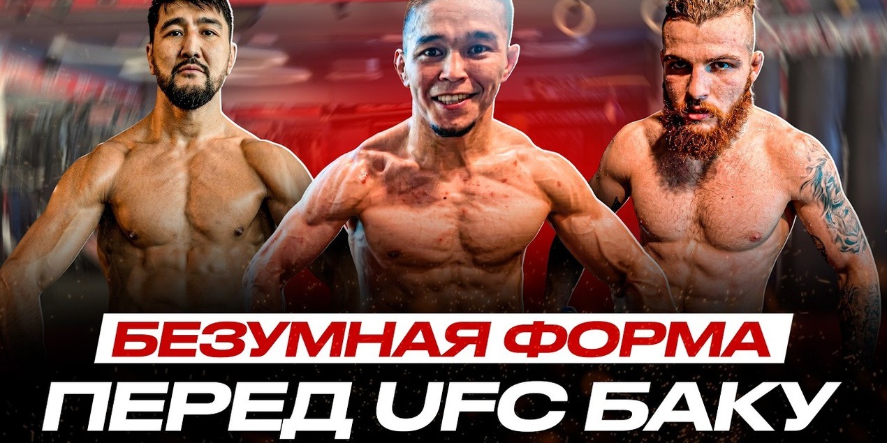 КАЗАХСКИЙ СКВАД на UFC! Алмабаев, Алмахан, Идрис, Донченко, Хамзин: Ислам Махачев vs Мачадо Герри