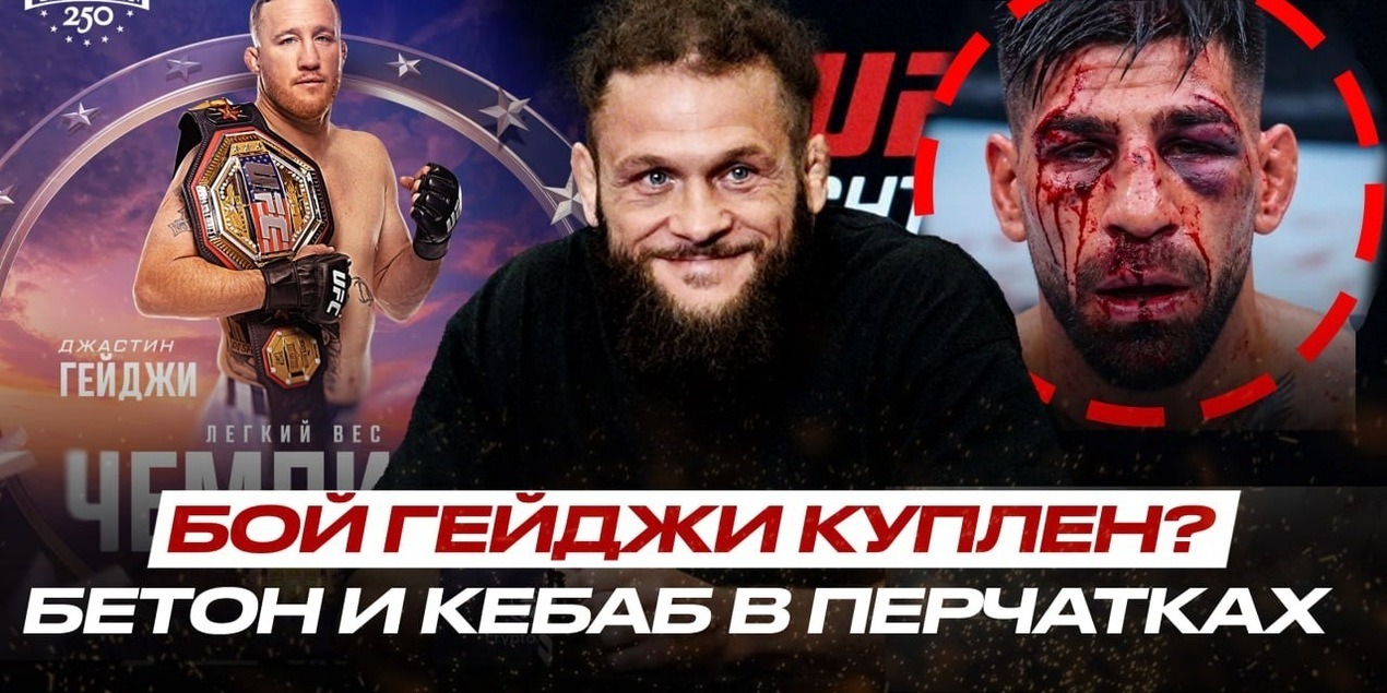 ПОСЛЕ 5 ЛЕТ ЕГО КАЙФОВ — БУДЕТ СЛОЖНОВАТО! Рафаэль Физиев о КУПЛЕННОМ БОЕ Топурия vs Гейджи