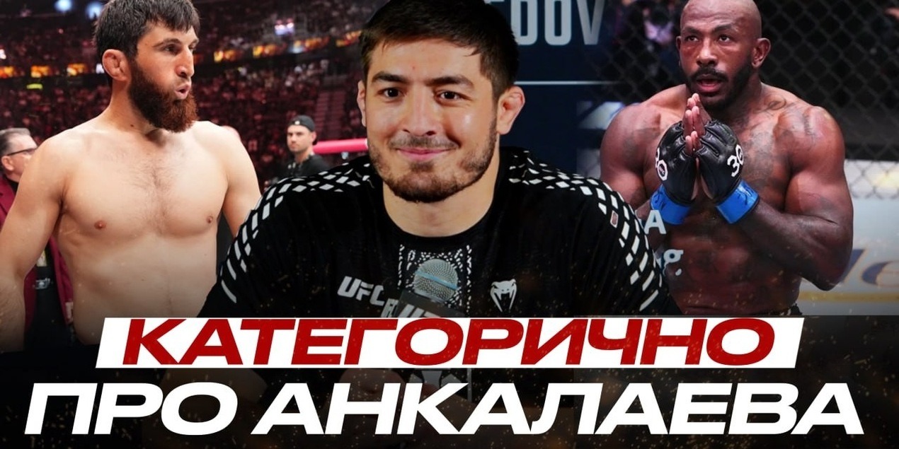 О боях с Анкалаевым, Раунтри и Прохазкой: Абдул-Рахман Яхьяев САМЫЙ БЫСТРЫЙ НОКАУТ 2026 в UFC
