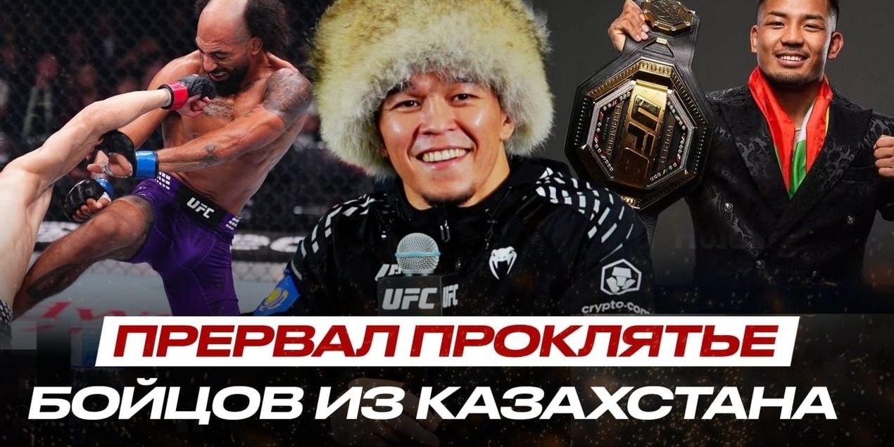 СЛЕДУЮЩИЙ UFC в Казахстане? Асу Алмабаев ОТОМСТИЛ за БОЙЦОВ из Казахстана, Джошуа Ван ДАЛЬШЕ?