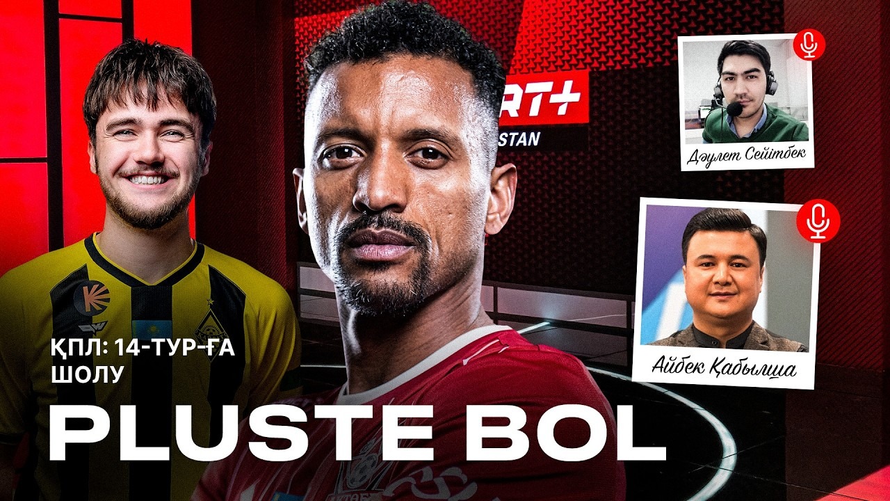 PLUSTE BOL: 14 тур. Ақтөбе – Астана