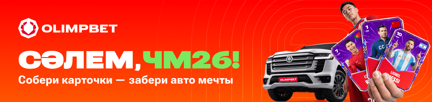 Салем ЧМ26
