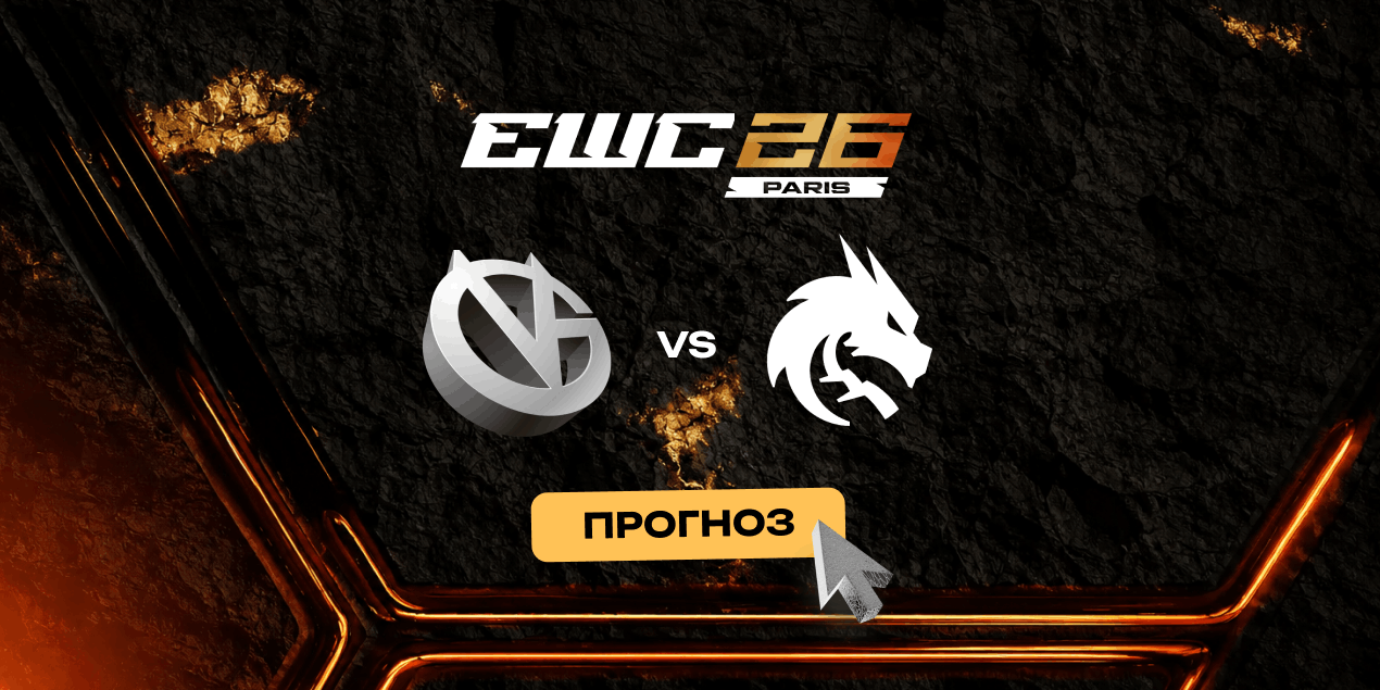 Прогноз на матч Esports World Cup Vici Gaming — Team Spirit: ставка на фаворита