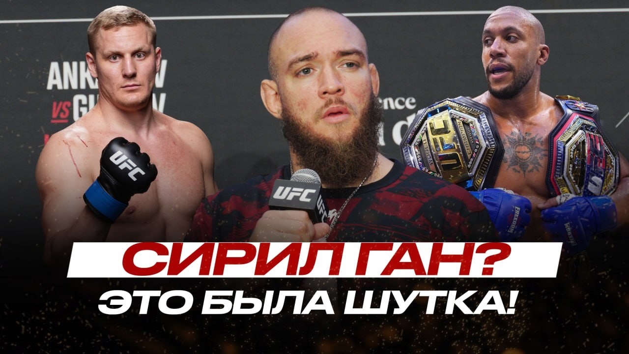 САМЫЙ УГАРНЫЙ БОЕЦ UFC о Павловиче: Вальтер Уокер БУДЕТ МСТИТЬ Гану за Перейру? 5 БОЛЕВЫХ на НОГУ!