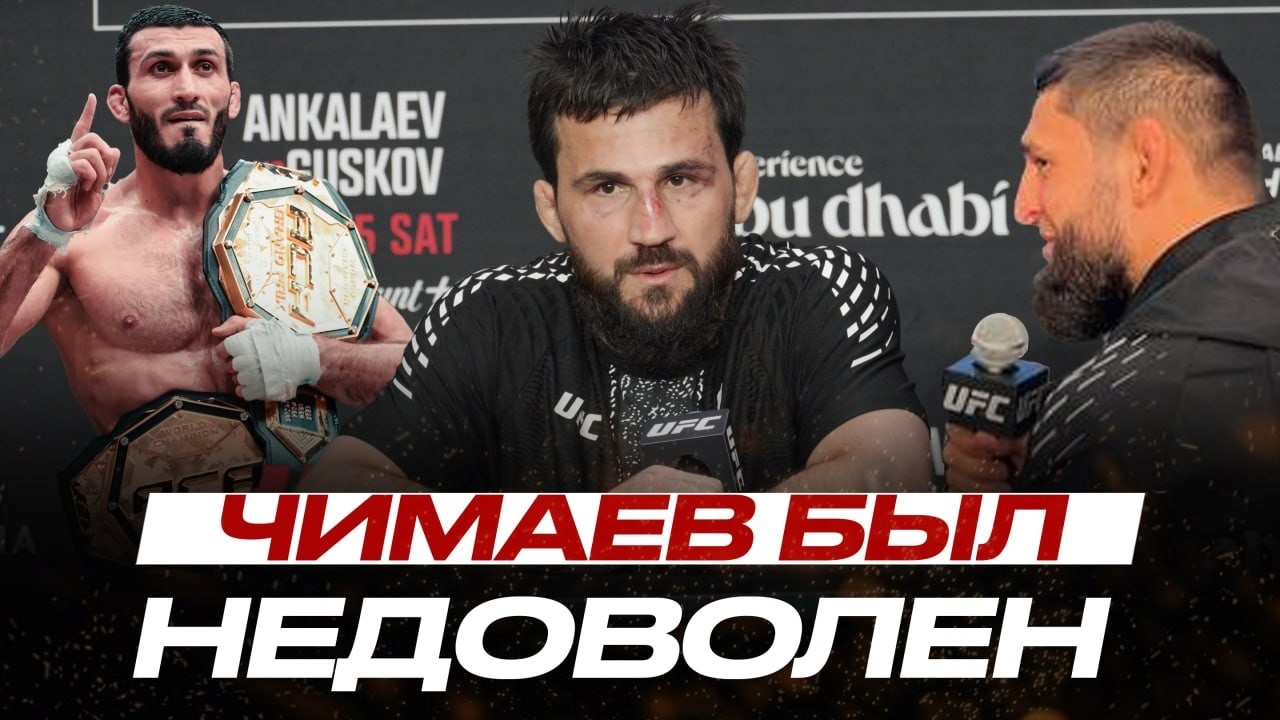 Чимаев НЕДОВОЛЕН ТАКИМ БОЕМ? Абубакар Вагаев UFC захотят свести его с бойцом Хабиба Гасановым