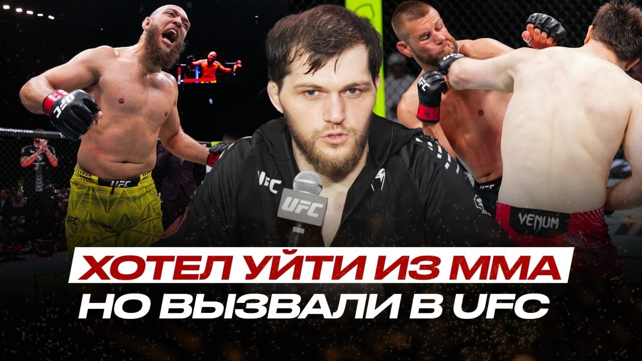 Вальтер ОТДАСТ ЧАСТЬ БОНУСА Кубику: Мухаммад Саидов САМЫЙ БЫСТРЫЙ полутяж UFC?
