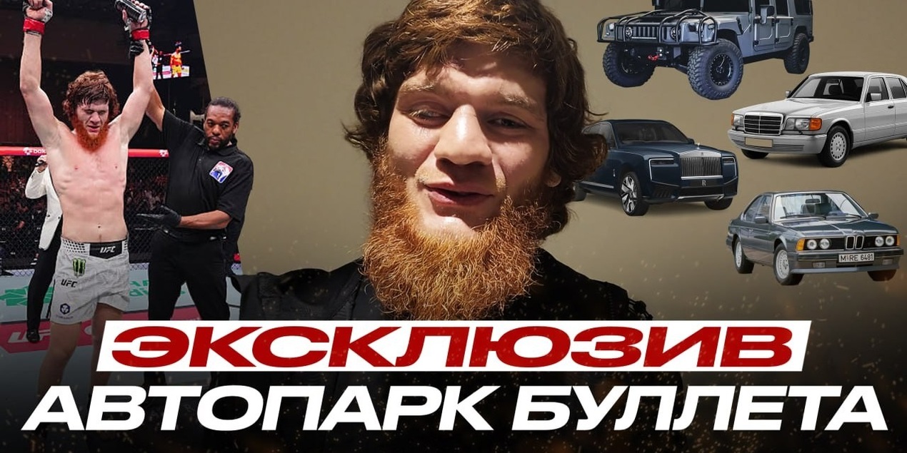 КТО МАТЕРИЛСЯ в ПРЯМОМ ЭФИРЕ? Шара Буллет о своих ТАЧКАХ, КАВКАЗЦЫ в UFC, ОПЕРАЦИЯ на НОС #UFCBaku