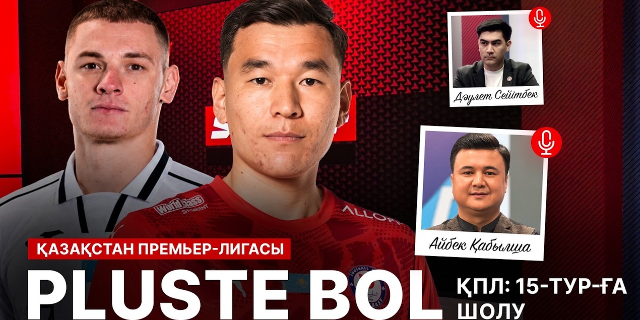 PLUSTEBOL: Жеңіс — Астана, Жетісу — Ақтөбе, Ертіс — Қайсар