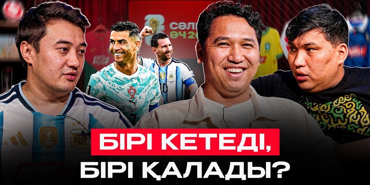 Роналдудың Фифаға қарсы жолы, Месси қайта чемпион болуы мүмкін!