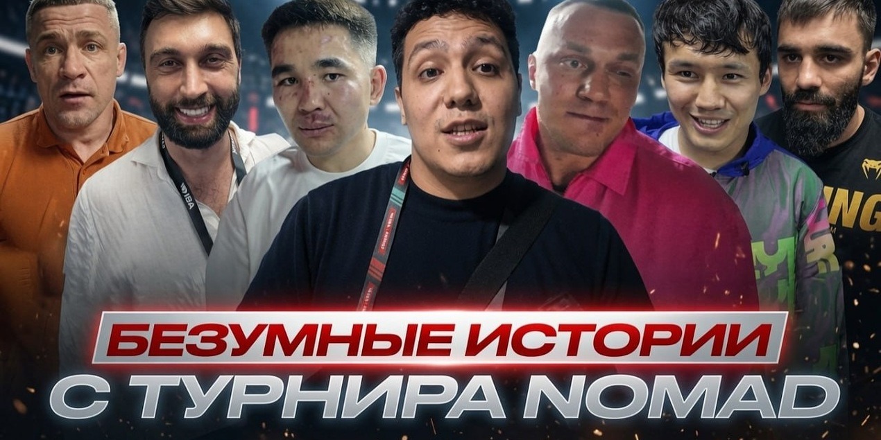 Никархо в ГЛУБОКОМ НОКАУТЕ! БЕЗУМНЫЕ ИСТОРИИ NOMAD 15: Тренер Тарасова УСТРОИЛ КИПИШ, Ашимов vs UFC