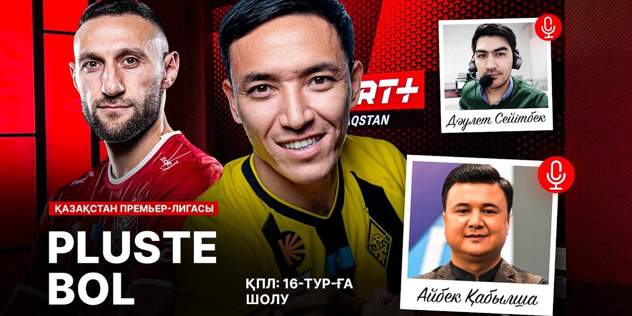PLUSTE BOL: Қайсар — Ертіс, Ақтөбе, Қайрат және Ордабасы