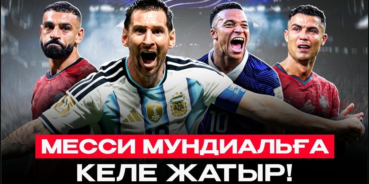 Легендалардың соңғы биі: Роналду сынып, Месси қайта чемпион болуға дайын ба?