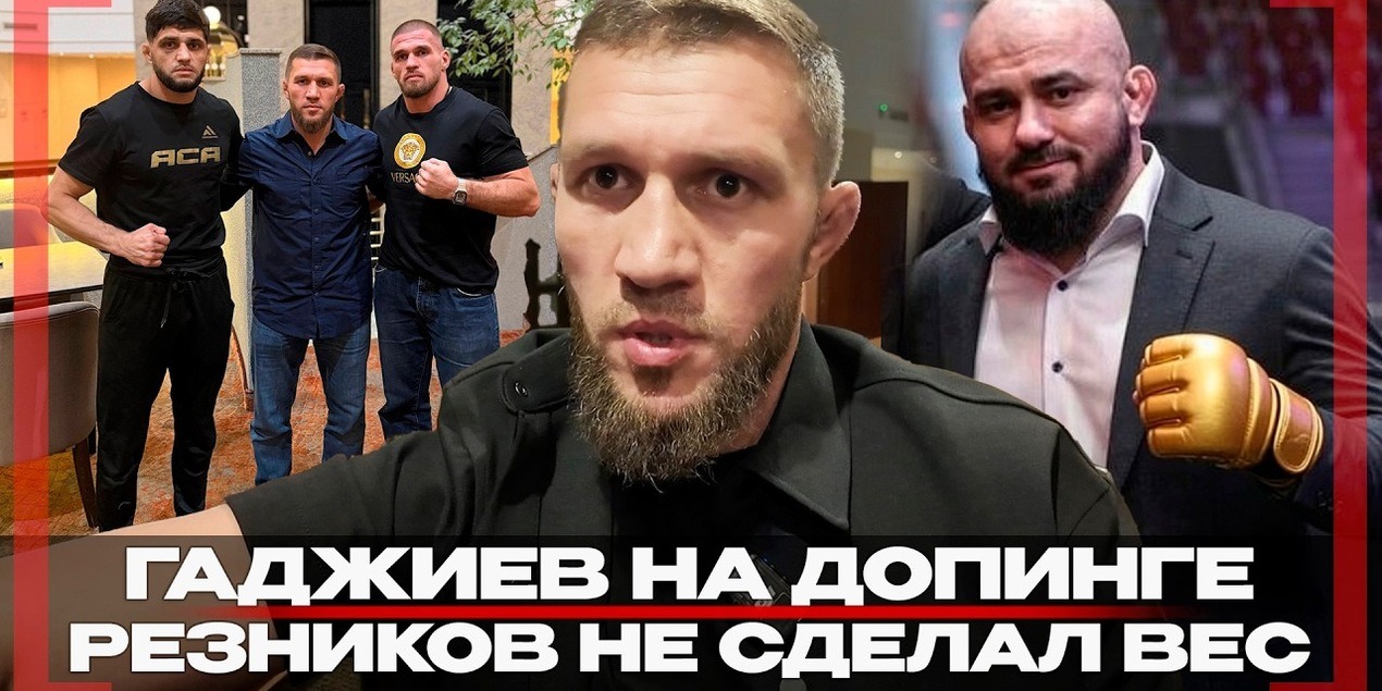 Асланбек Бадаев в ЗАЛЕ СЛАВЫ ACA? Магомед Бибулатов о ПРОВАЛЕННОМ ДОПИНГЕ Гаджиева, ЗАПРЕТ Балаева
