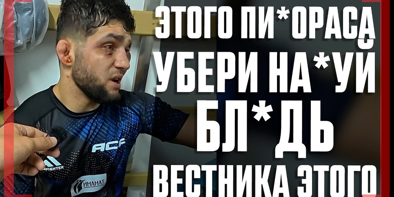 Гаджиев В ЯРОСТИ! ОСКОРБИЛ БЛОГЕРА, а потом ИЗВИНИЛСЯ, Почему мне досталось за Бибулатова и Бадаева