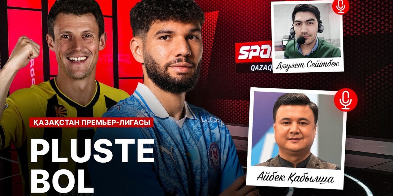 PLUSTE BOL: Ордабасы — Елімай, Атырау — Қайрат, Қайсар — Каспий